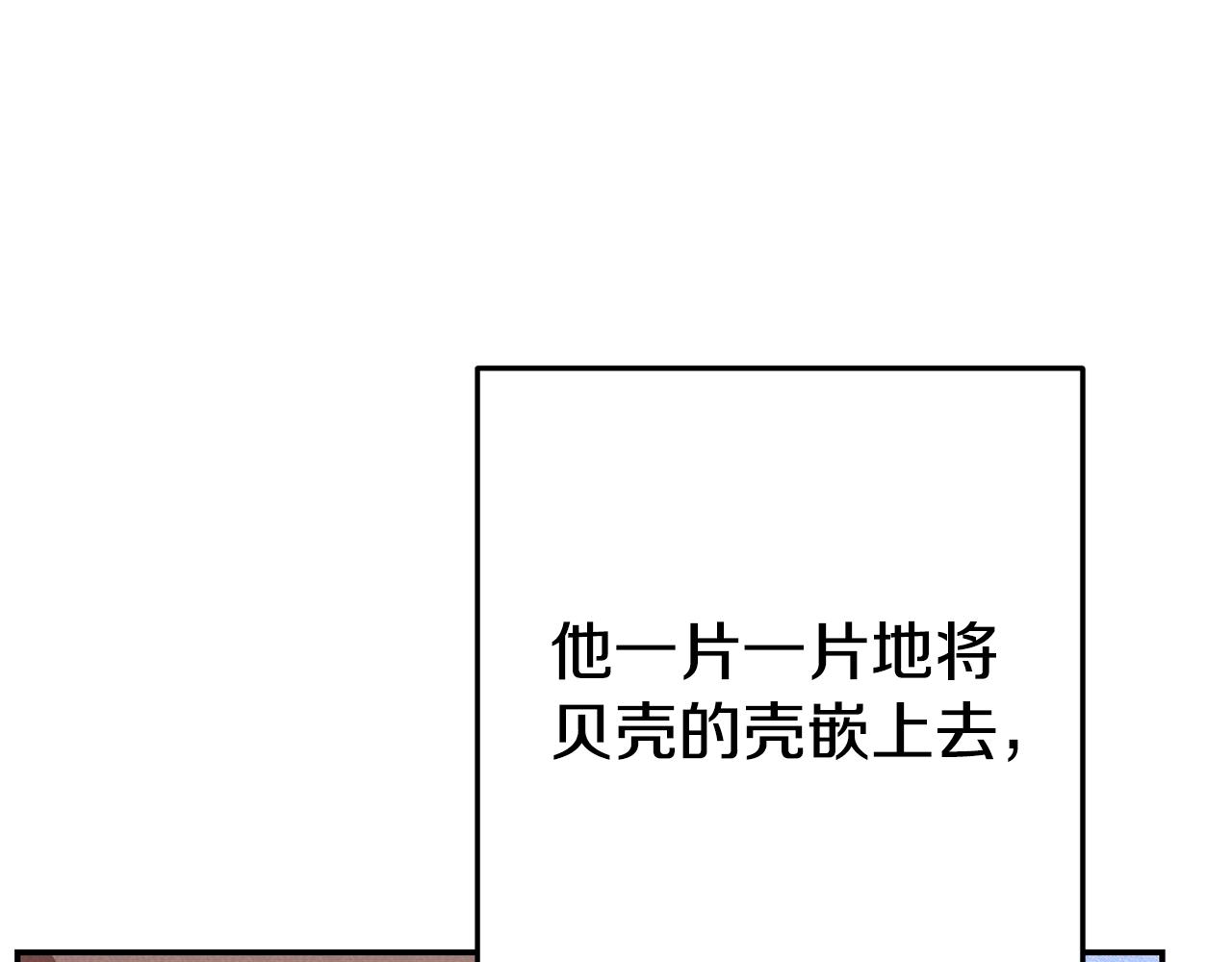 重启地下城韩漫全集-第95话 铁甲守卫无删减无遮挡章节图片 