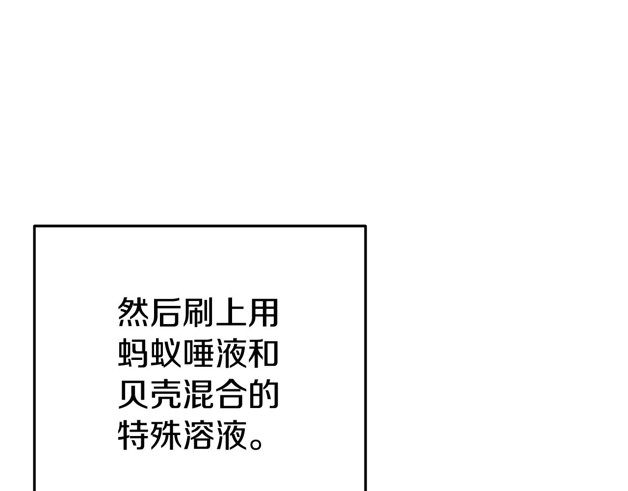 重启地下城韩漫全集-第95话 铁甲守卫无删减无遮挡章节图片 