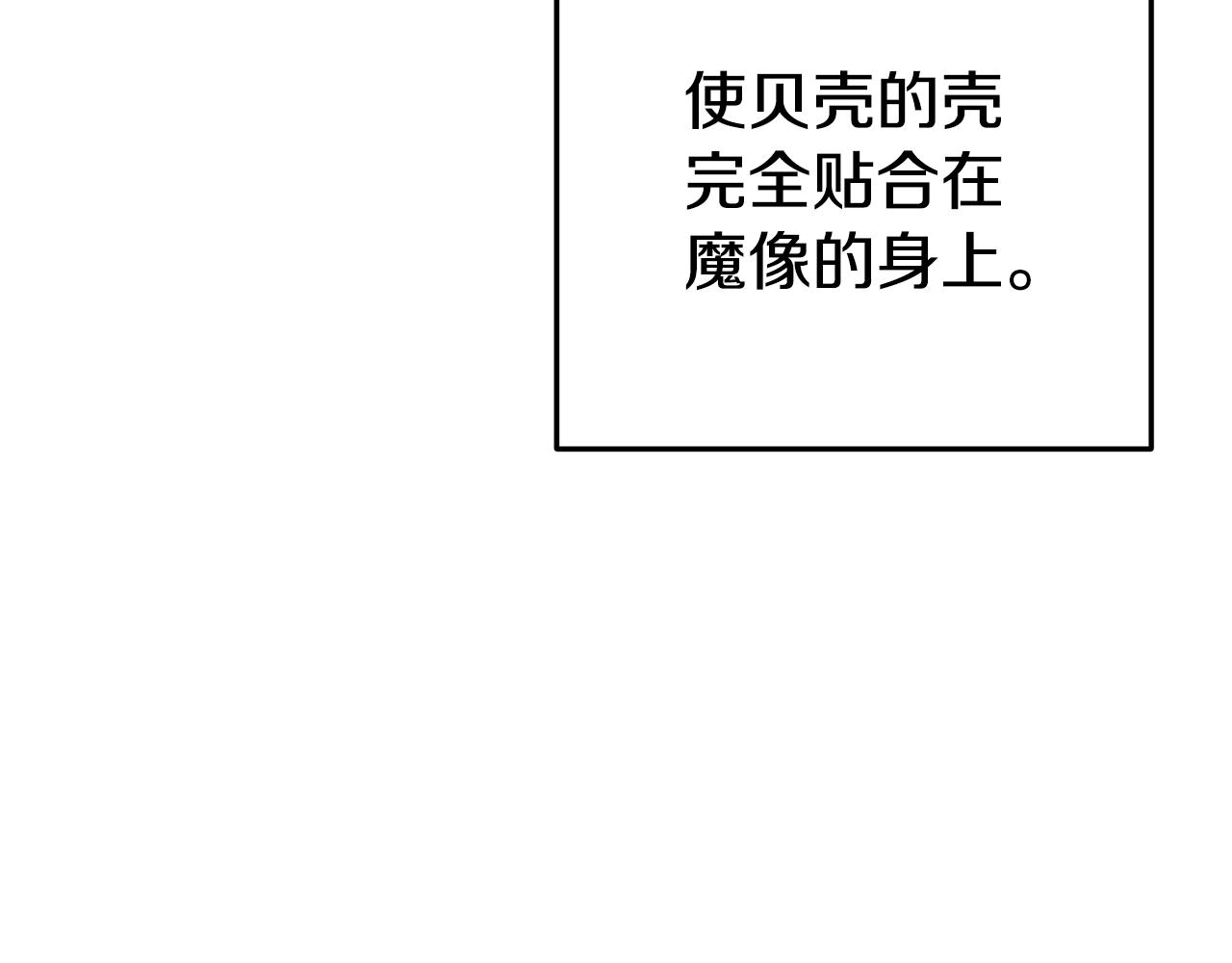 重启地下城韩漫全集-第95话 铁甲守卫无删减无遮挡章节图片 