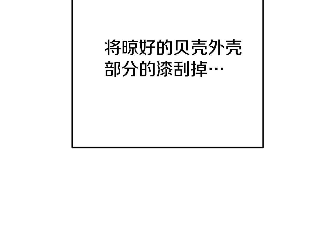 重启地下城韩漫全集-第95话 铁甲守卫无删减无遮挡章节图片 