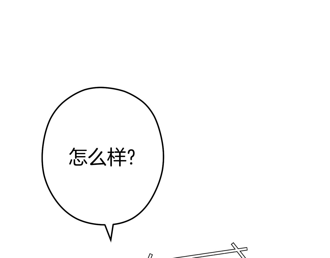 重启地下城韩漫全集-第95话 铁甲守卫无删减无遮挡章节图片 
