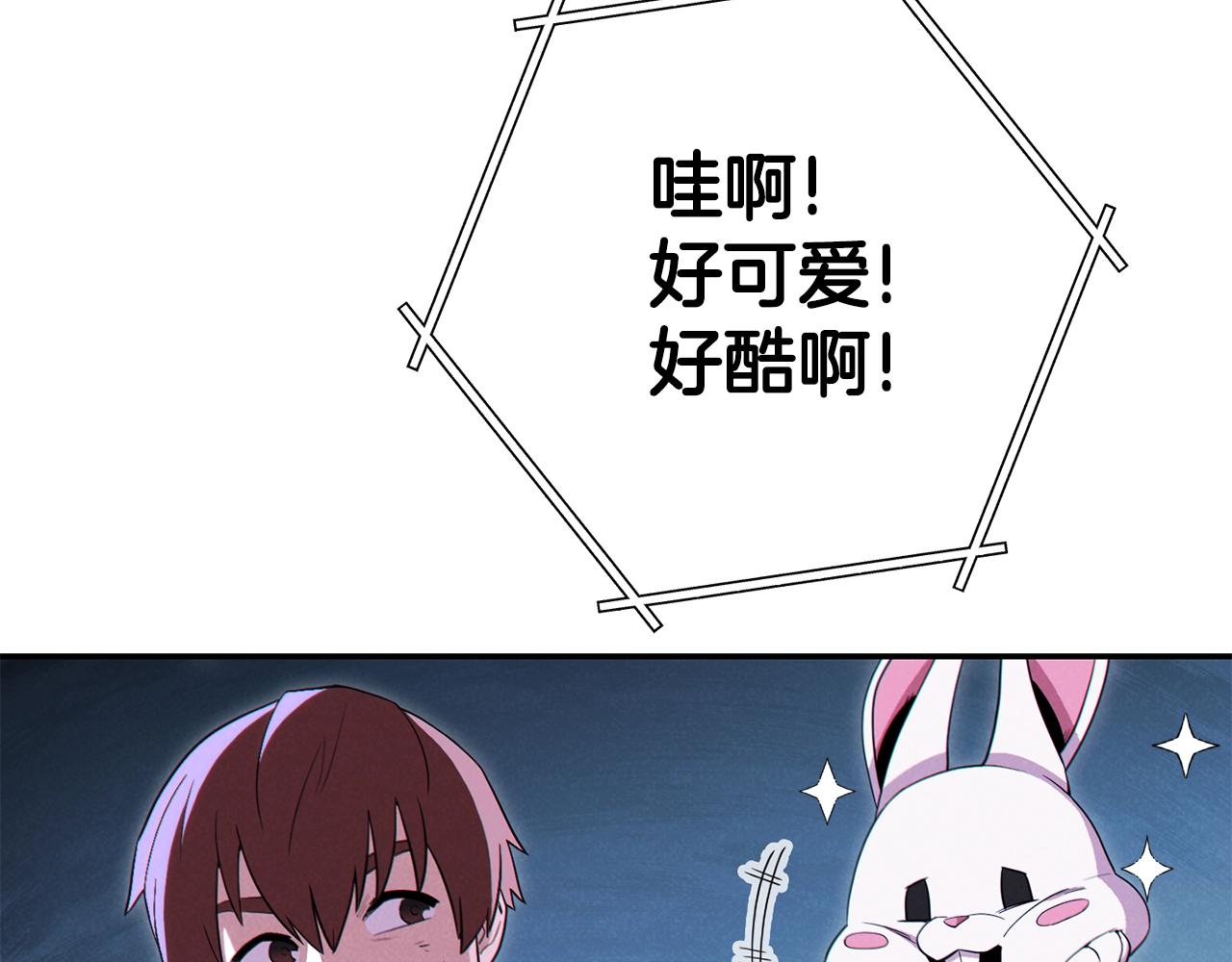重启地下城韩漫全集-第95话 铁甲守卫无删减无遮挡章节图片 