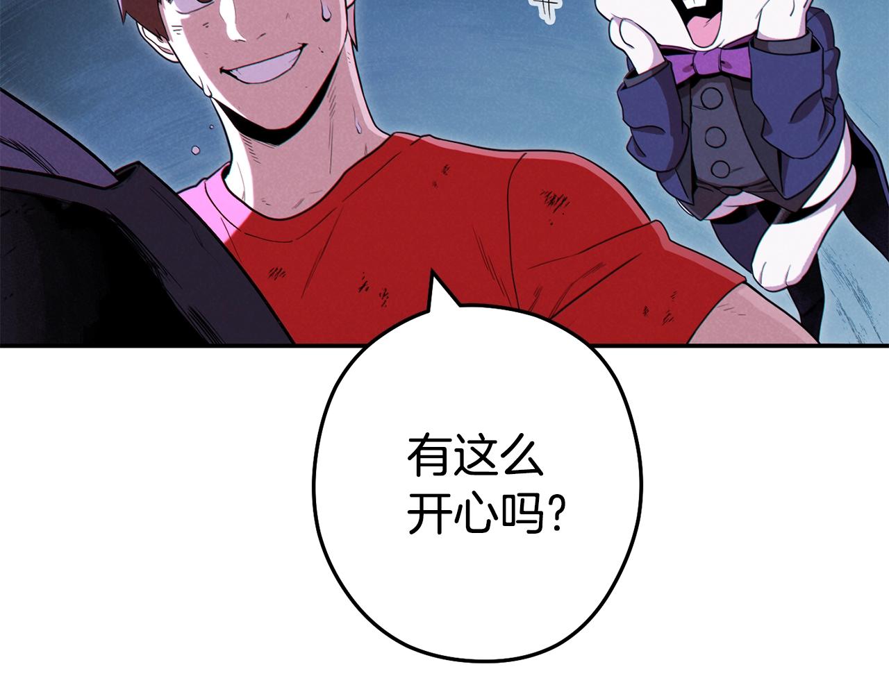 重启地下城韩漫全集-第95话 铁甲守卫无删减无遮挡章节图片 