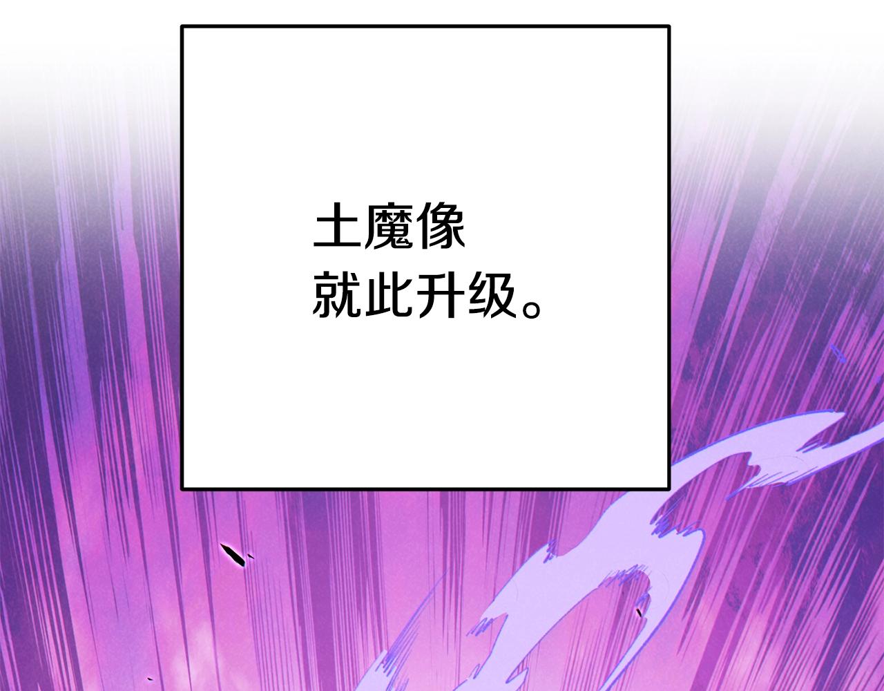 重启地下城韩漫全集-第95话 铁甲守卫无删减无遮挡章节图片 