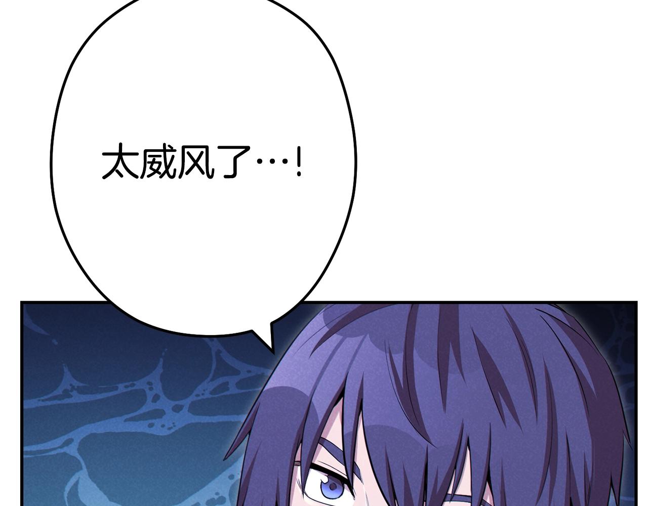 重启地下城韩漫全集-第95话 铁甲守卫无删减无遮挡章节图片 