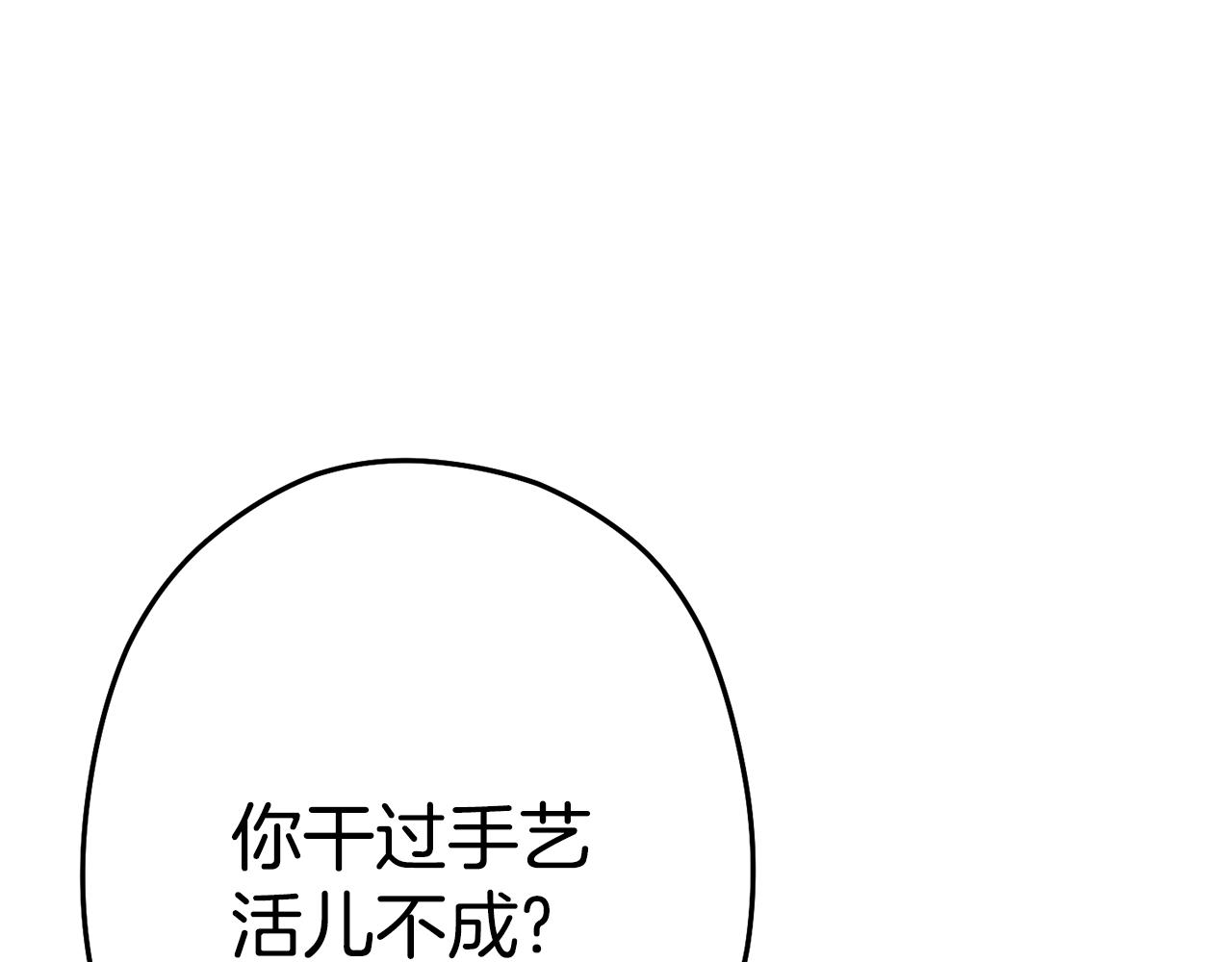 重启地下城韩漫全集-第95话 铁甲守卫无删减无遮挡章节图片 