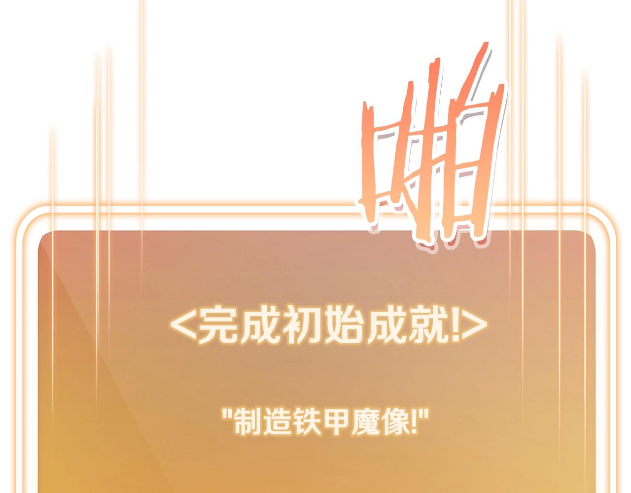重启地下城韩漫全集-第95话 铁甲守卫无删减无遮挡章节图片 