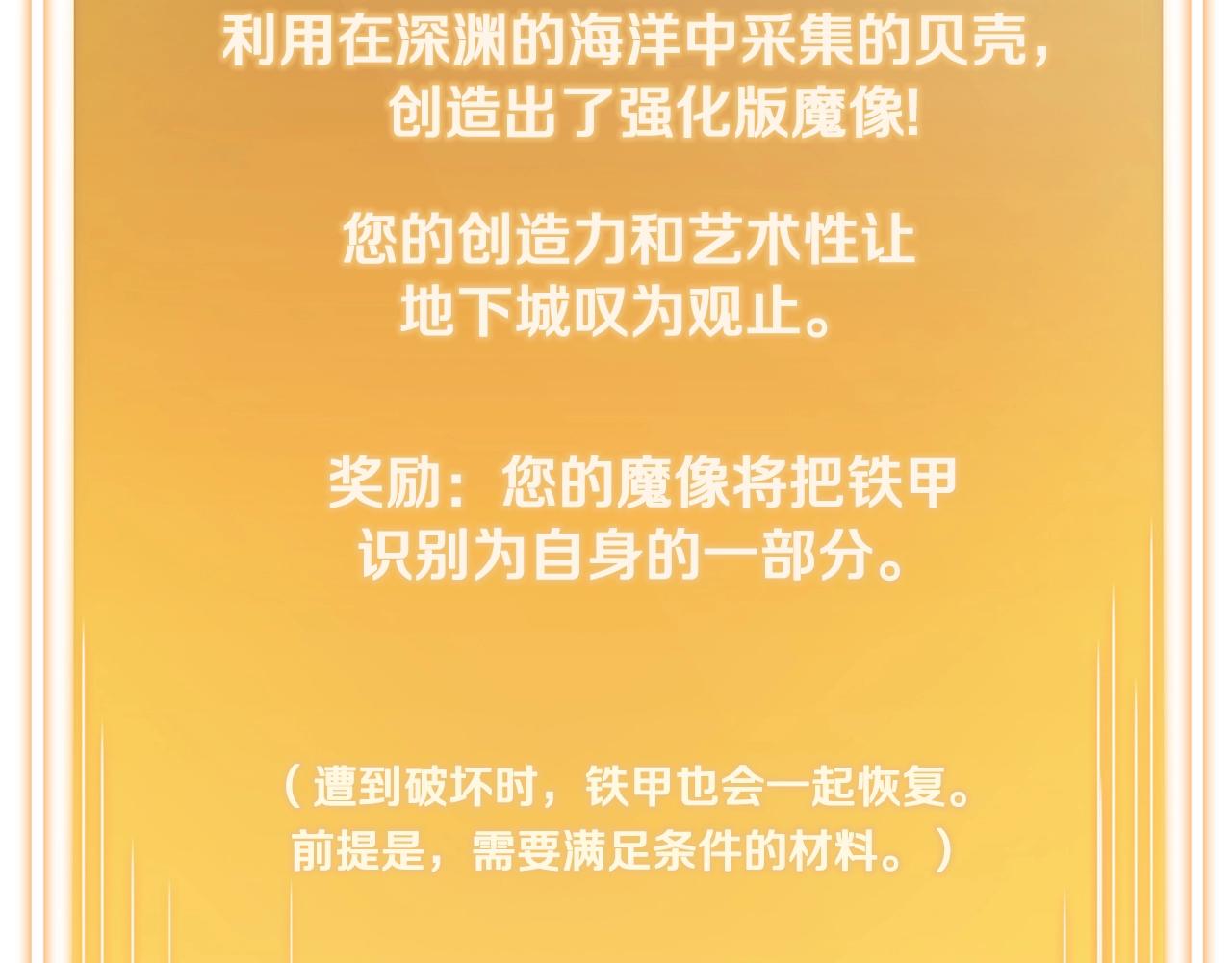 重启地下城韩漫全集-第95话 铁甲守卫无删减无遮挡章节图片 