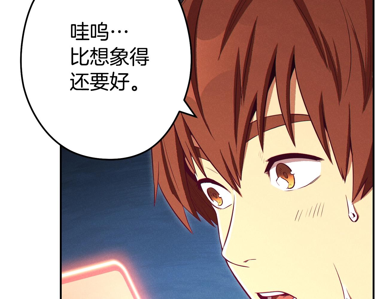 重启地下城韩漫全集-第95话 铁甲守卫无删减无遮挡章节图片 