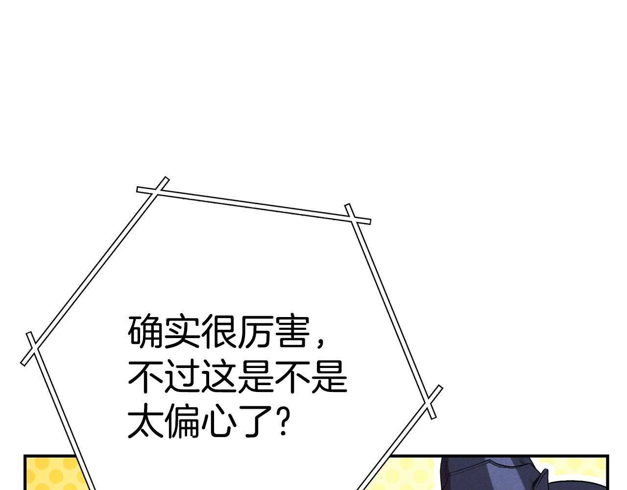 重启地下城韩漫全集-第95话 铁甲守卫无删减无遮挡章节图片 