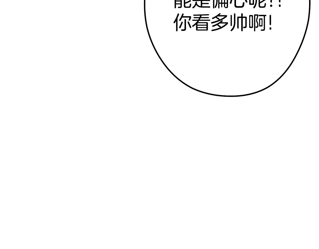 重启地下城韩漫全集-第95话 铁甲守卫无删减无遮挡章节图片 