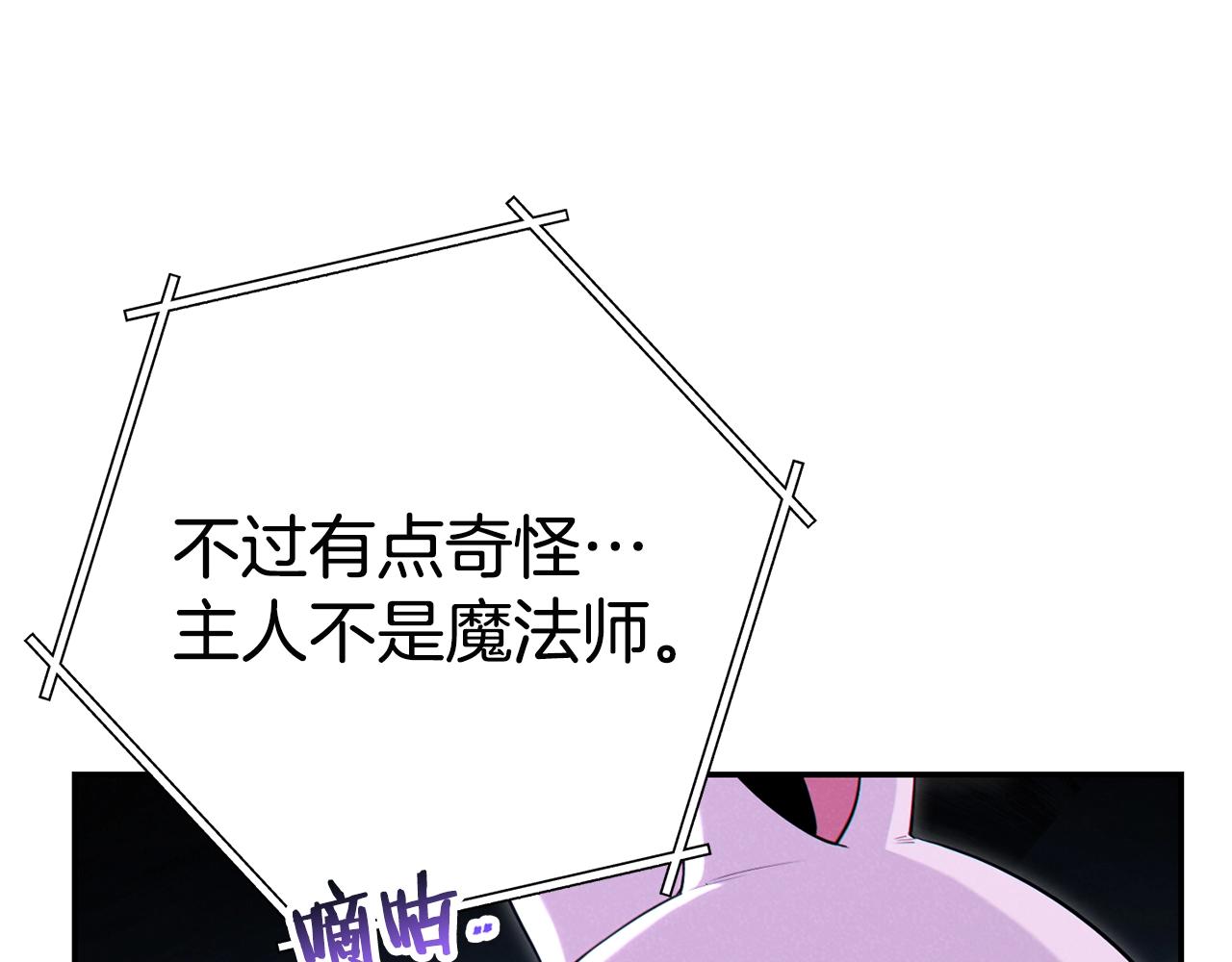 重启地下城韩漫全集-第95话 铁甲守卫无删减无遮挡章节图片 