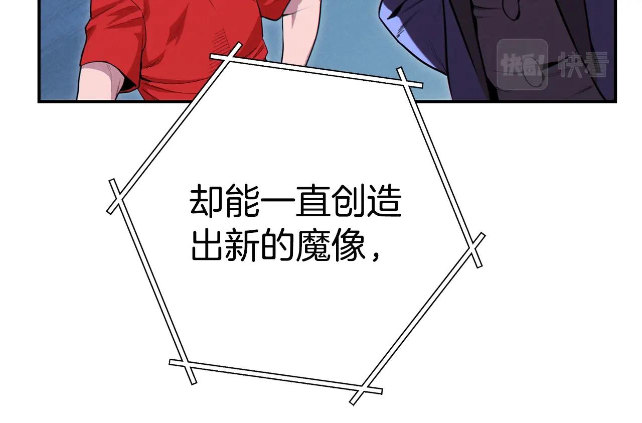 重启地下城韩漫全集-第95话 铁甲守卫无删减无遮挡章节图片 