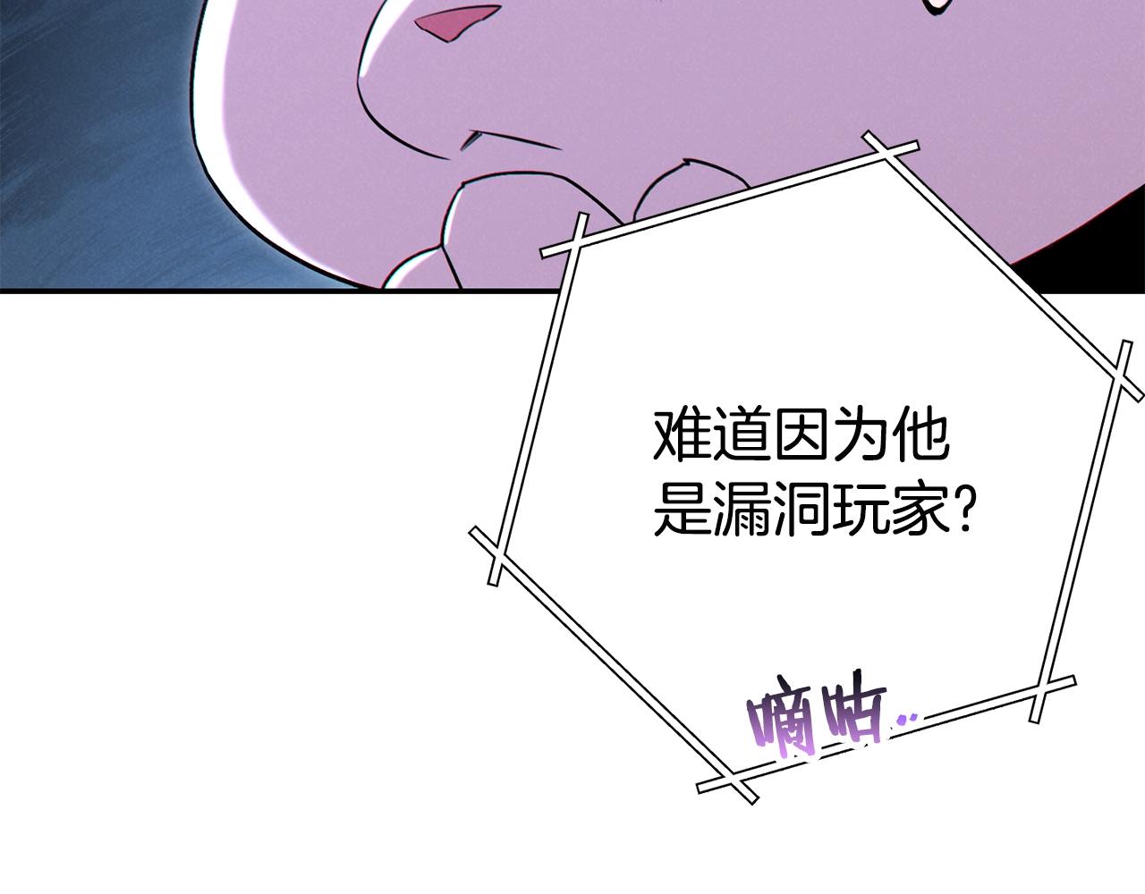 重启地下城韩漫全集-第95话 铁甲守卫无删减无遮挡章节图片 