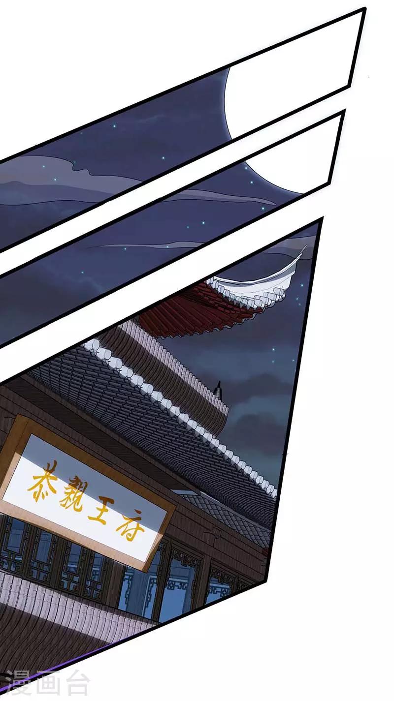 重生八万年韩漫全集-第101话 杨大师无删减无遮挡章节图片 