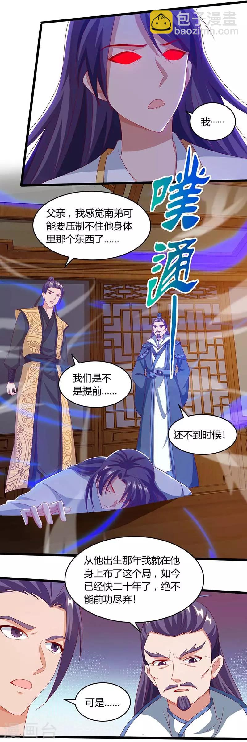 重生八万年韩漫全集-第101话 杨大师无删减无遮挡章节图片 