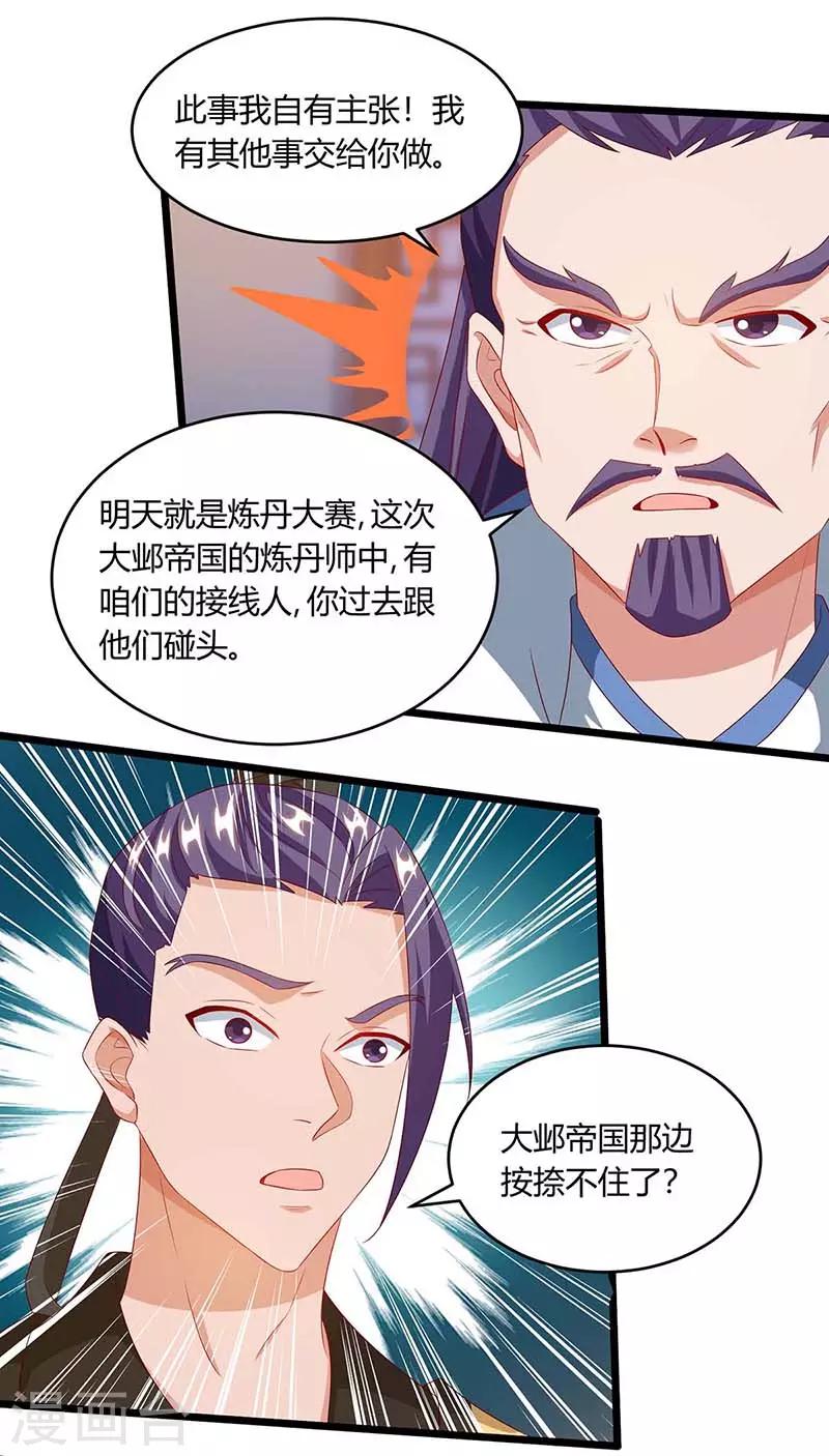 重生八万年韩漫全集-第101话 杨大师无删减无遮挡章节图片 