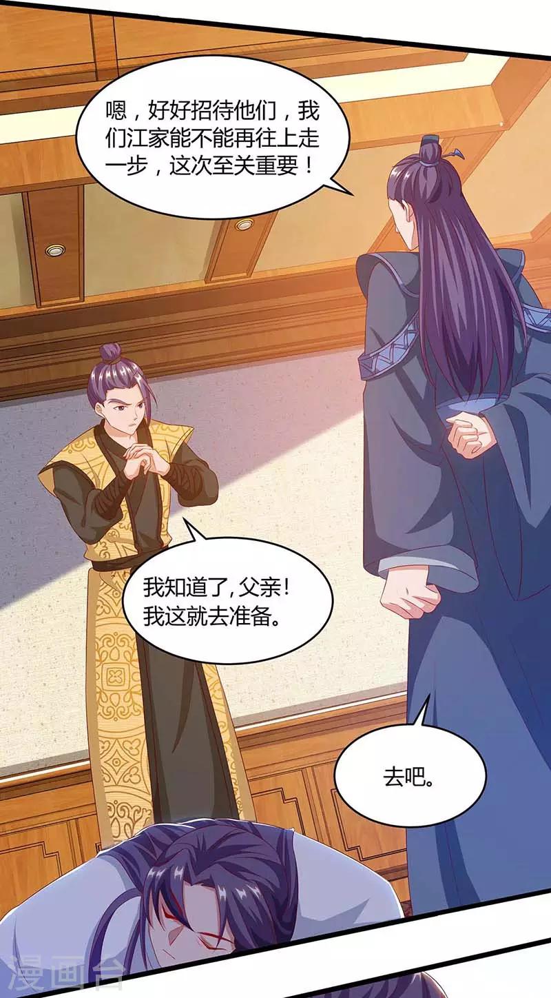 重生八万年韩漫全集-第101话 杨大师无删减无遮挡章节图片 