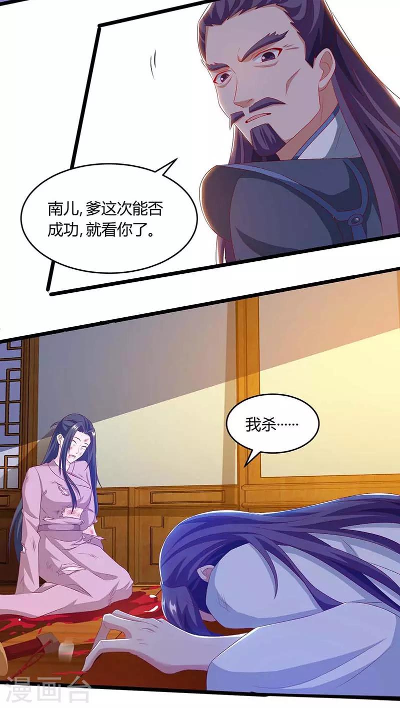 重生八万年韩漫全集-第101话 杨大师无删减无遮挡章节图片 