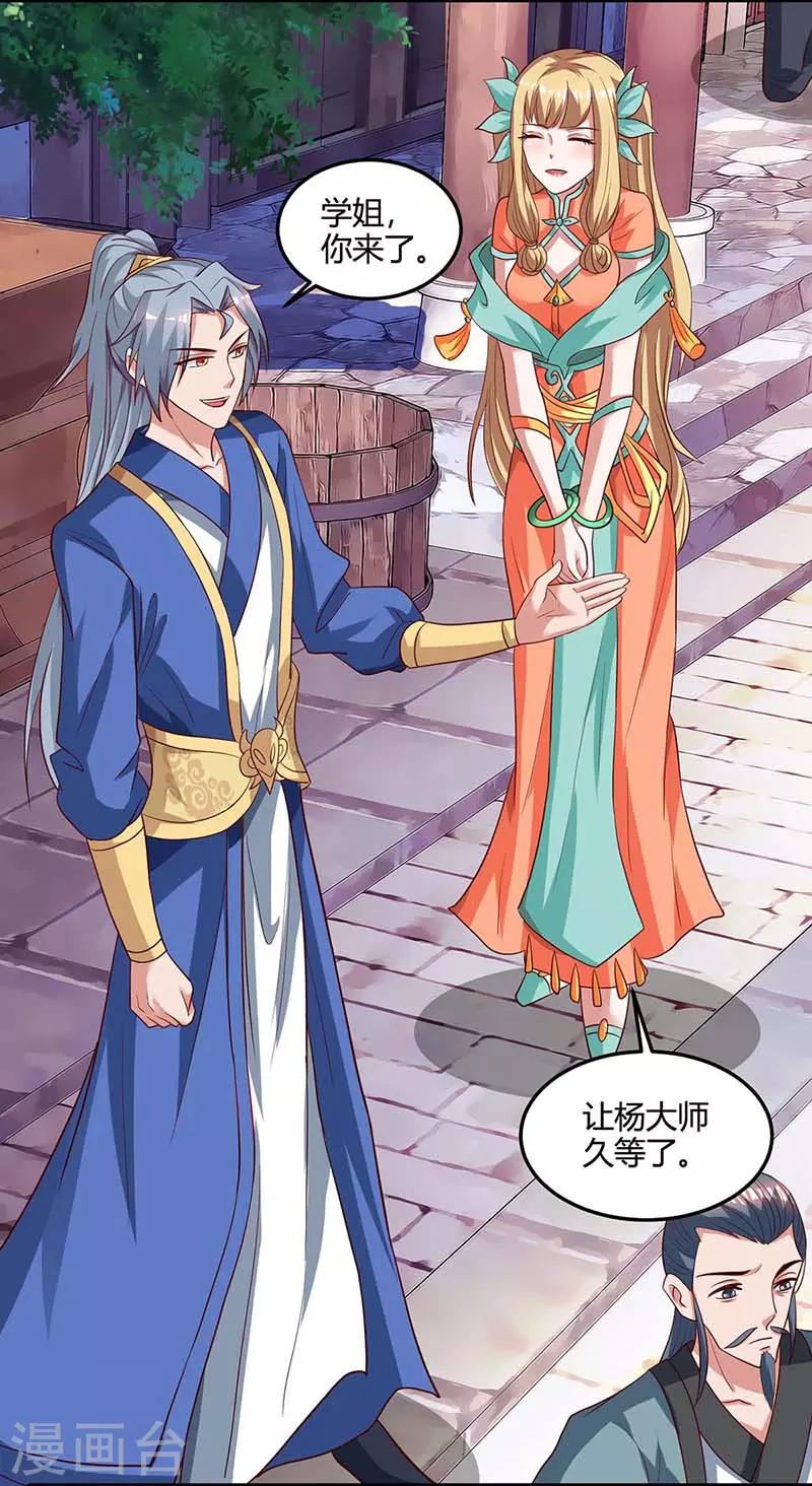 重生八万年韩漫全集-第101话 杨大师无删减无遮挡章节图片 