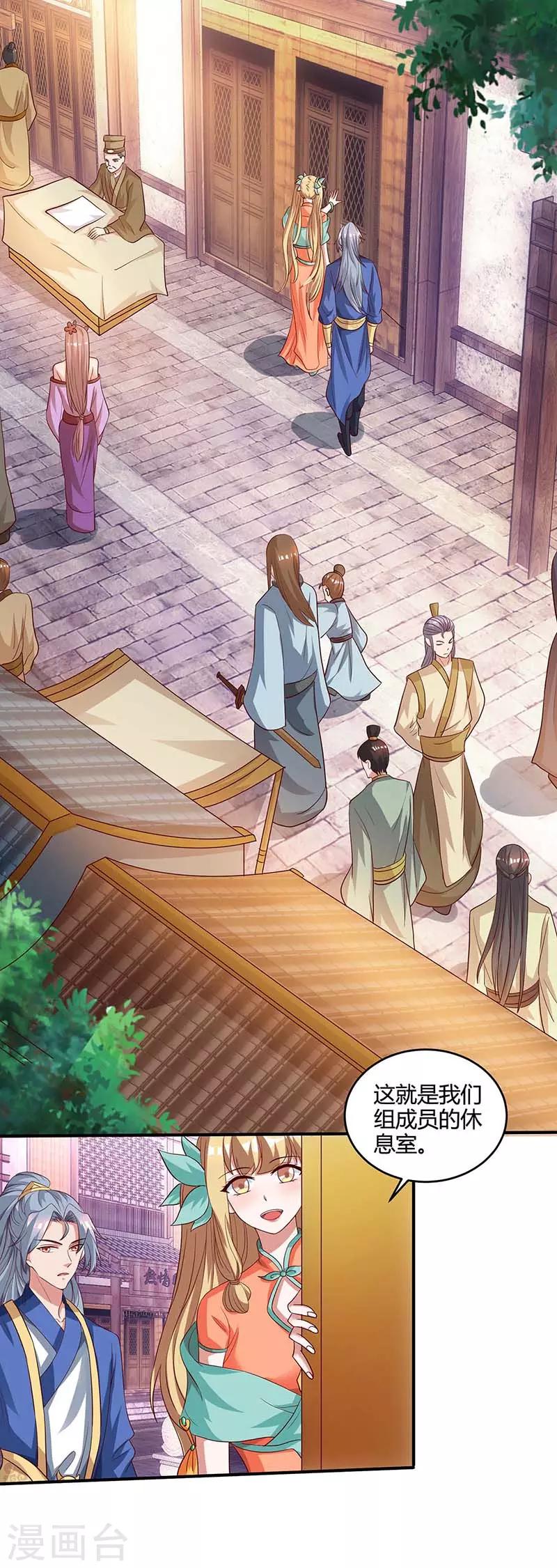 重生八万年韩漫全集-第101话 杨大师无删减无遮挡章节图片 