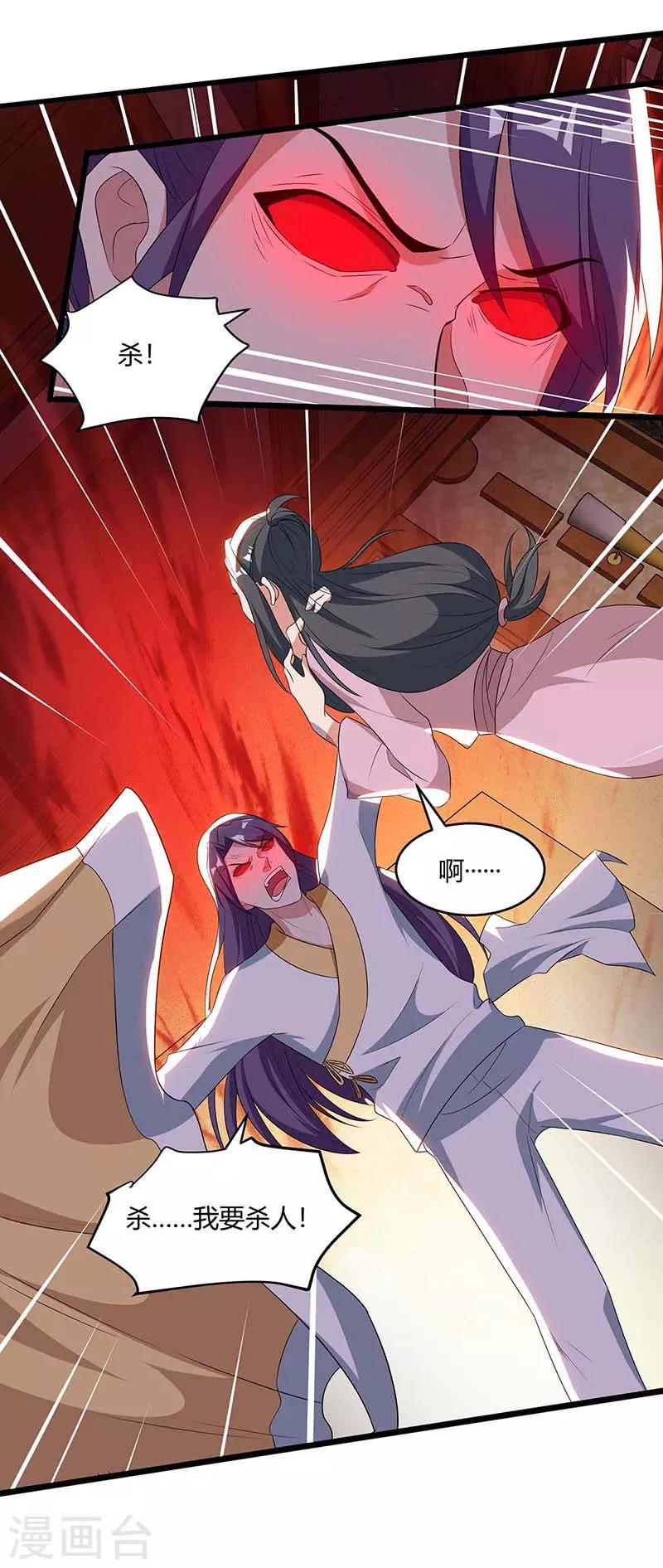 重生八万年韩漫全集-第101话 杨大师无删减无遮挡章节图片 
