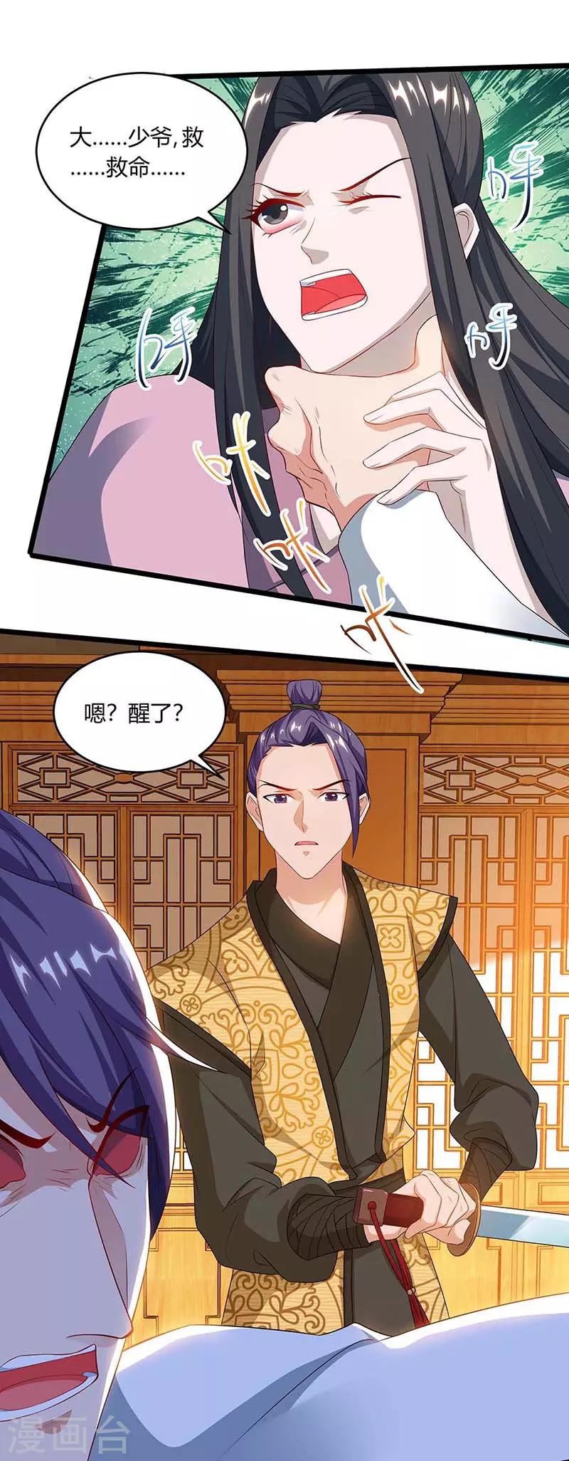 重生八万年韩漫全集-第101话 杨大师无删减无遮挡章节图片 