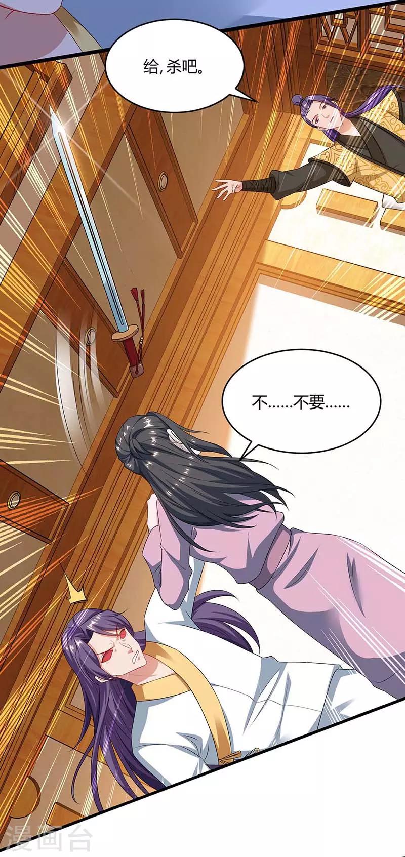 重生八万年韩漫全集-第101话 杨大师无删减无遮挡章节图片 