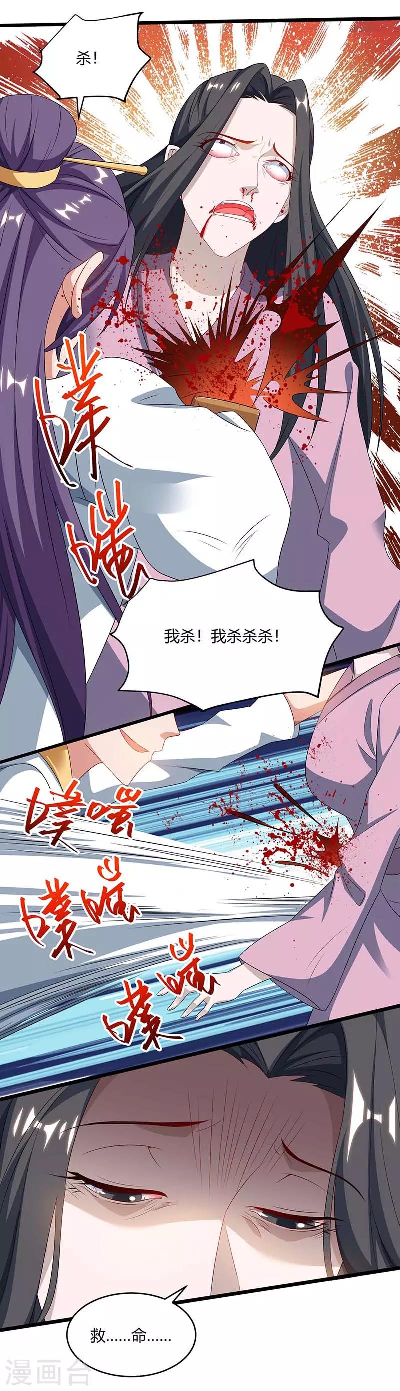 重生八万年韩漫全集-第101话 杨大师无删减无遮挡章节图片 
