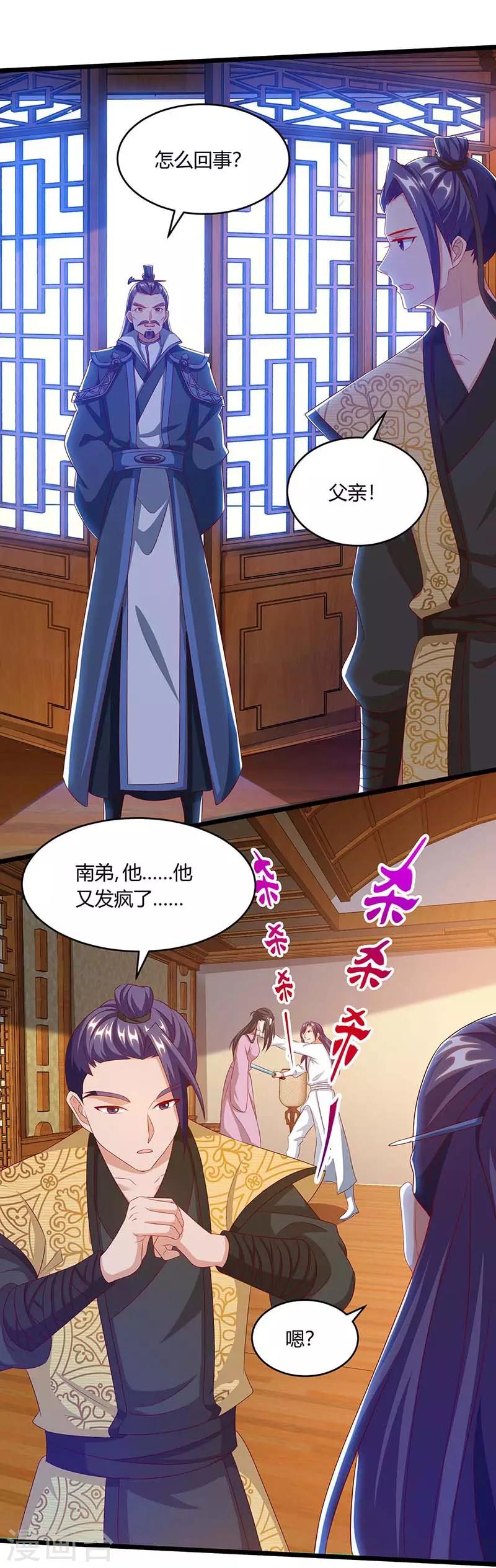 重生八万年韩漫全集-第101话 杨大师无删减无遮挡章节图片 