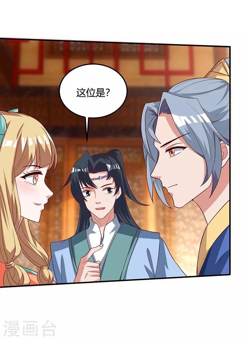 重生八万年韩漫全集-第102话 比赛开始无删减无遮挡章节图片 
