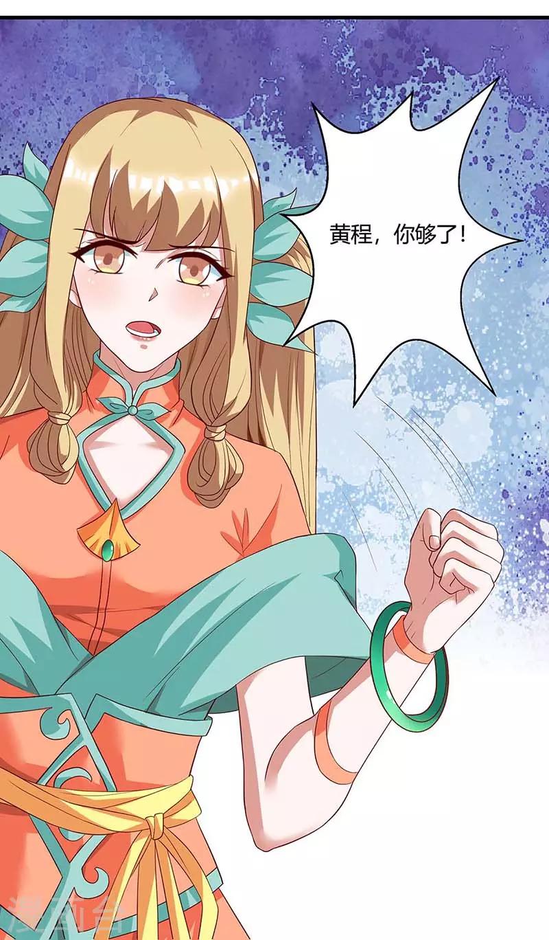 重生八万年韩漫全集-第102话 比赛开始无删减无遮挡章节图片 