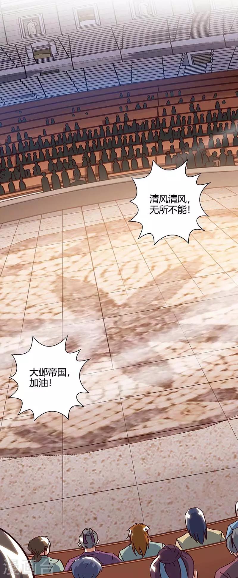 重生八万年韩漫全集-第102话 比赛开始无删减无遮挡章节图片 
