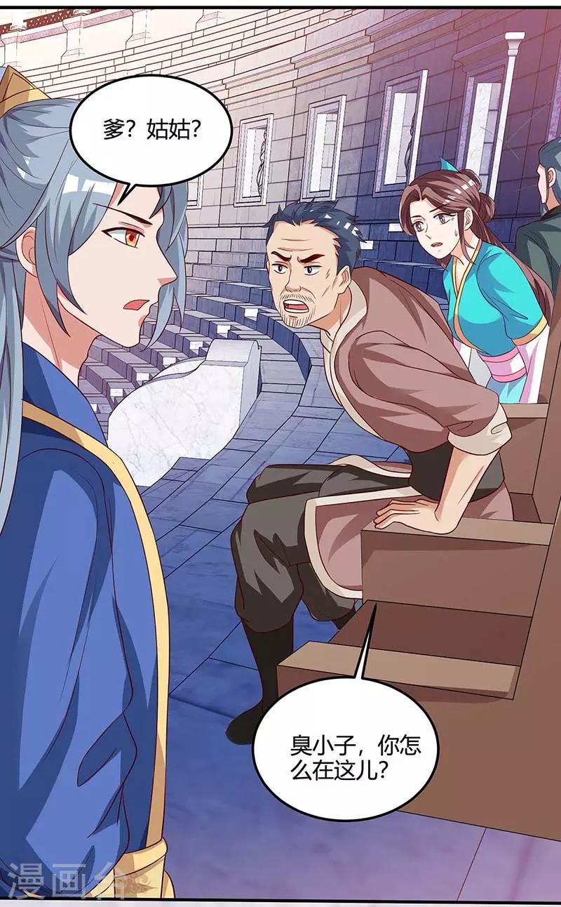 重生八万年韩漫全集-第102话 比赛开始无删减无遮挡章节图片 