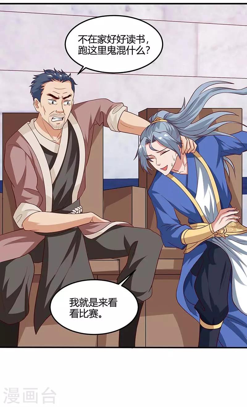 重生八万年韩漫全集-第102话 比赛开始无删减无遮挡章节图片 