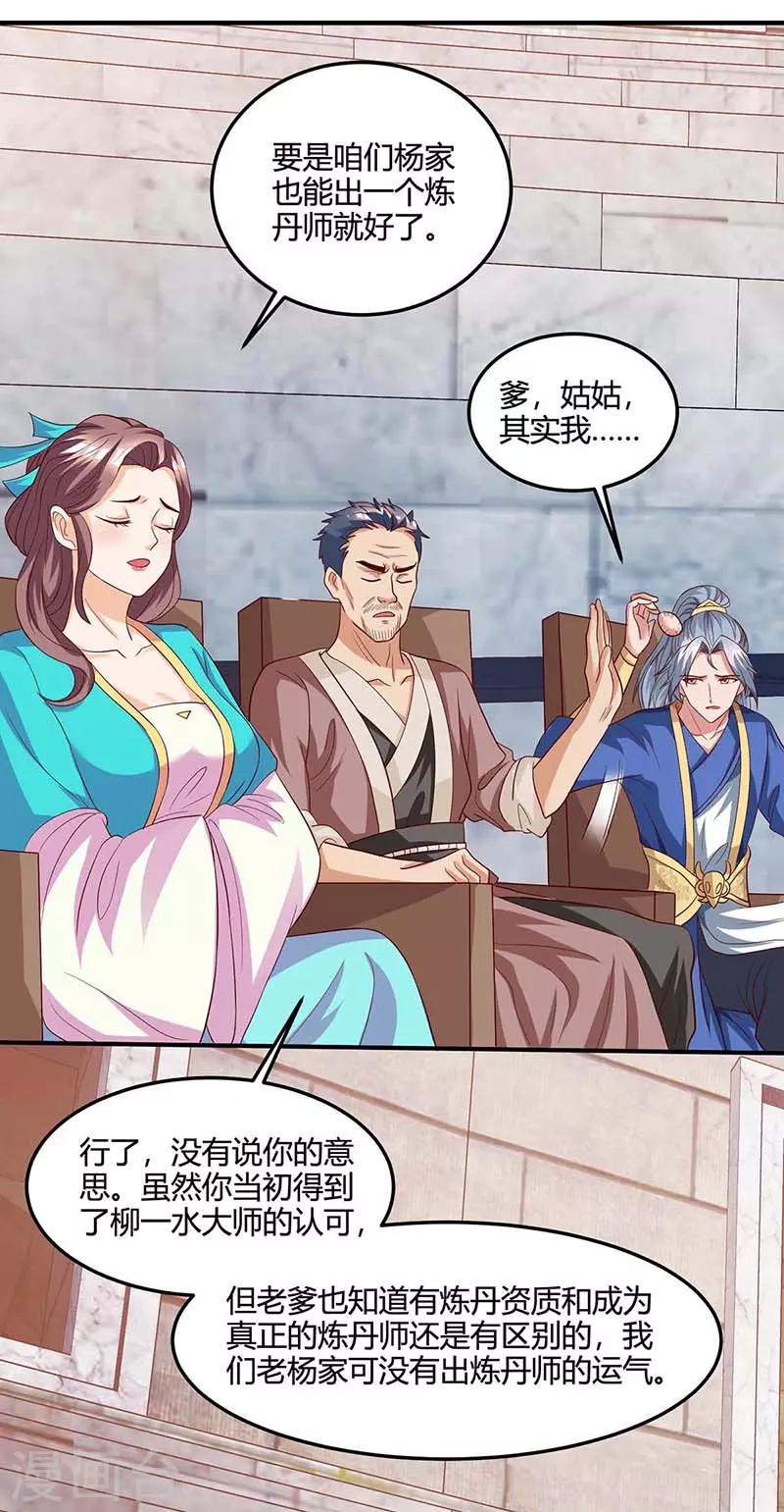 重生八万年韩漫全集-第102话 比赛开始无删减无遮挡章节图片 