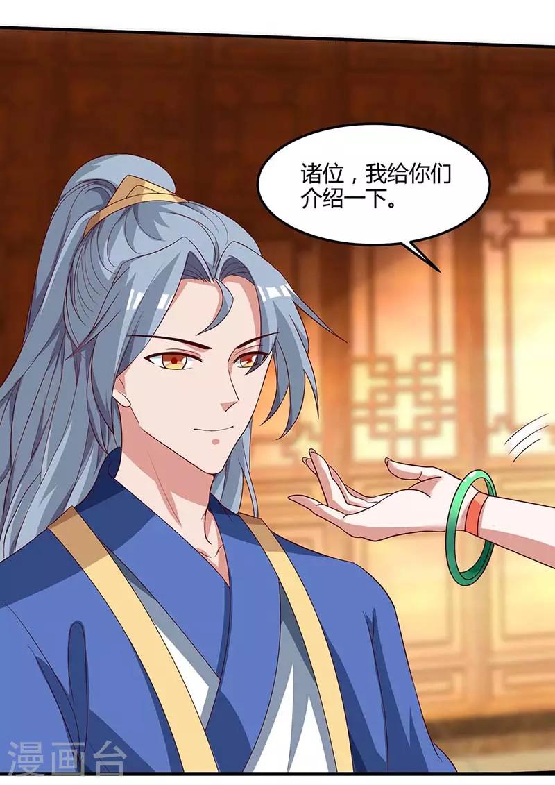 重生八万年韩漫全集-第102话 比赛开始无删减无遮挡章节图片 