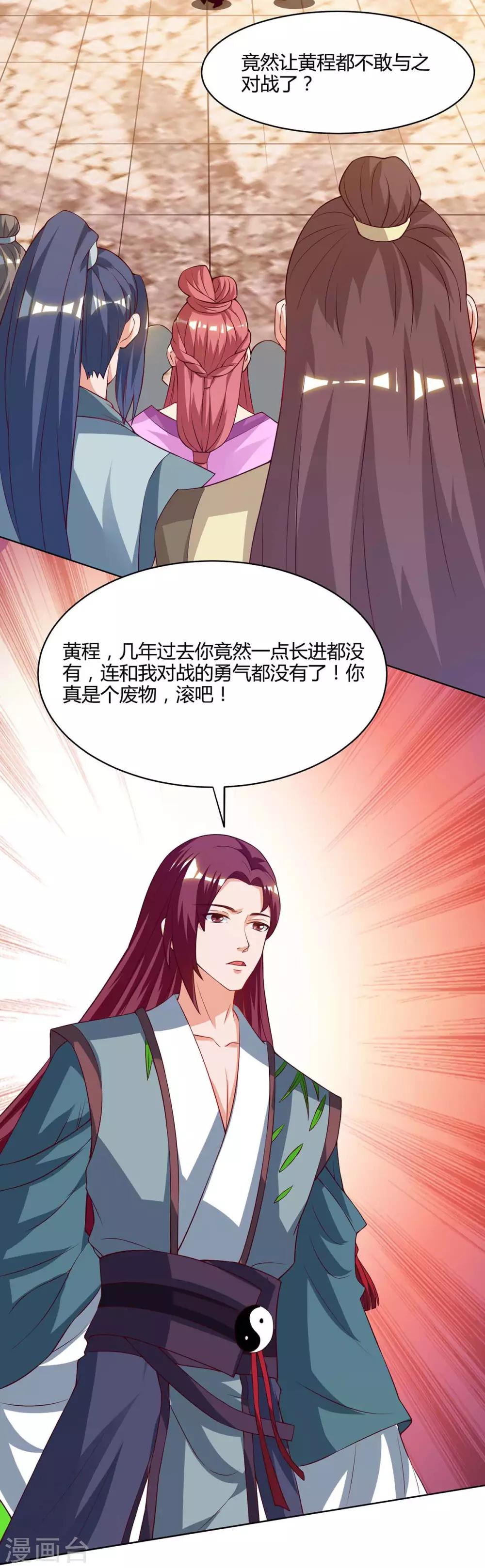 重生八万年韩漫全集-第102话 比赛开始无删减无遮挡章节图片 
