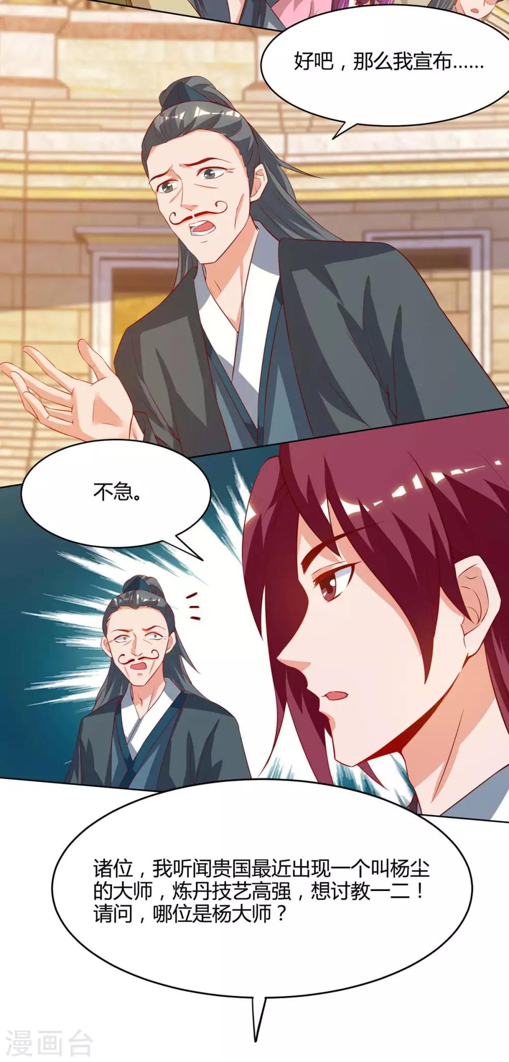 重生八万年韩漫全集-第102话 比赛开始无删减无遮挡章节图片 