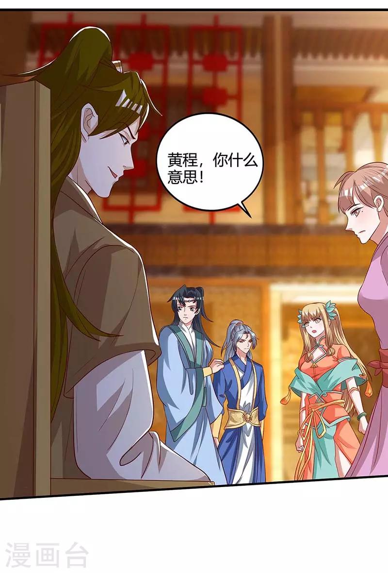 重生八万年韩漫全集-第102话 比赛开始无删减无遮挡章节图片 