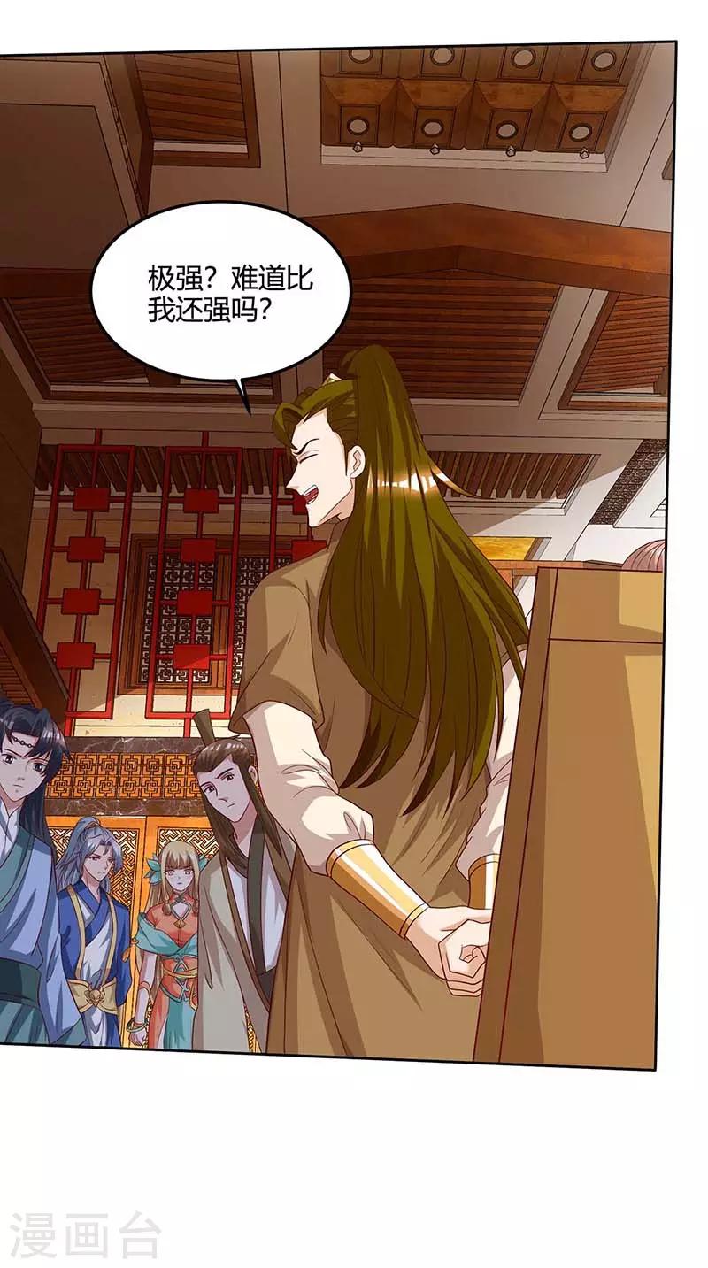 重生八万年韩漫全集-第102话 比赛开始无删减无遮挡章节图片 