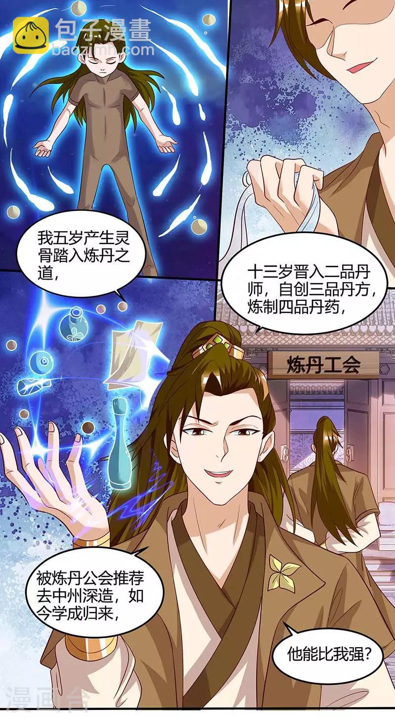 重生八万年韩漫全集-第102话 比赛开始无删减无遮挡章节图片 
