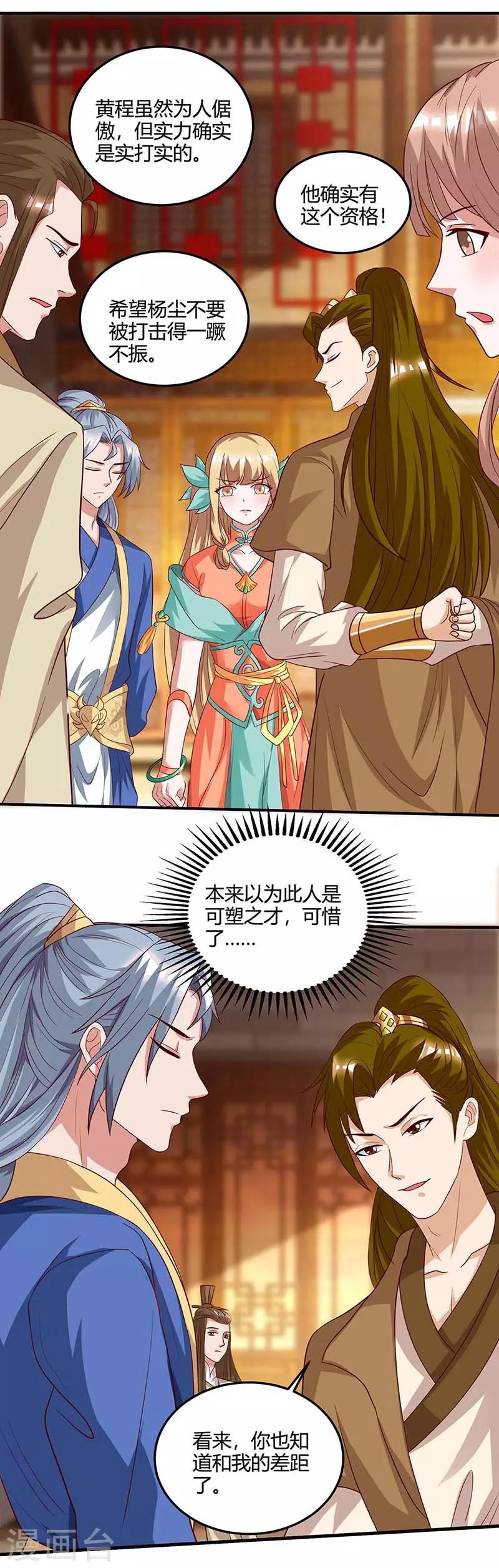 重生八万年韩漫全集-第102话 比赛开始无删减无遮挡章节图片 