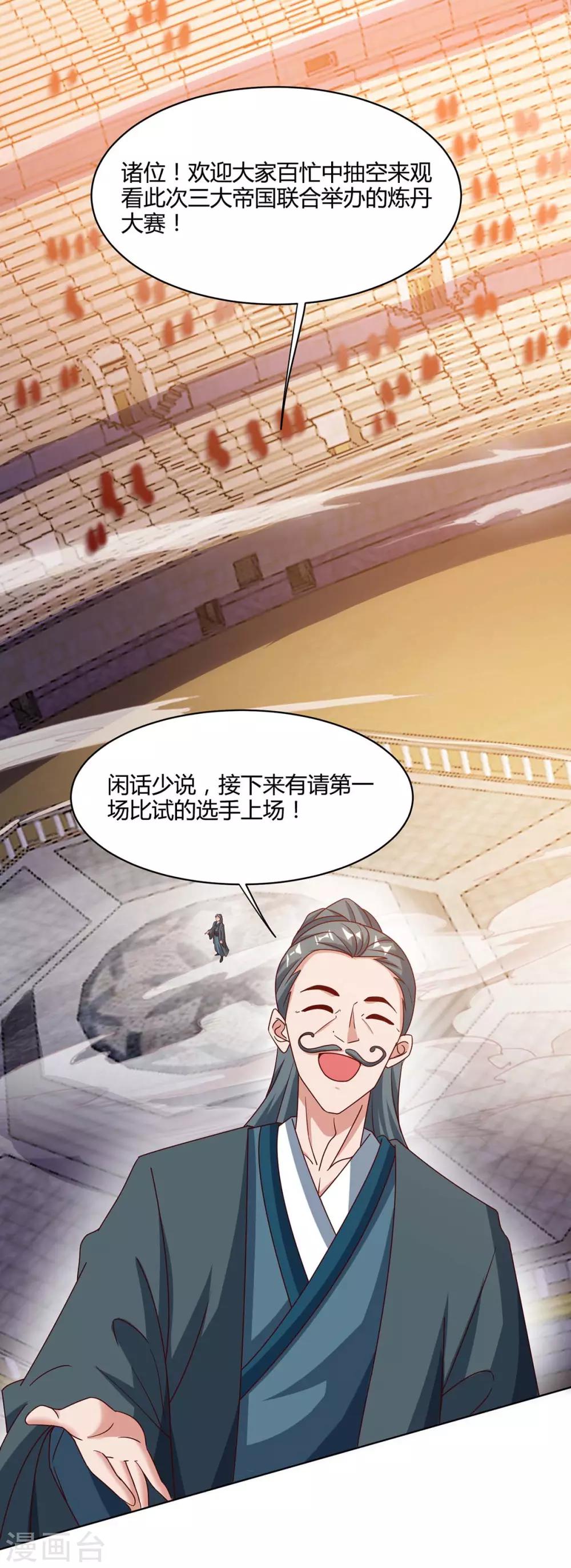 重生八万年韩漫全集-第103话 大师出手无删减无遮挡章节图片 