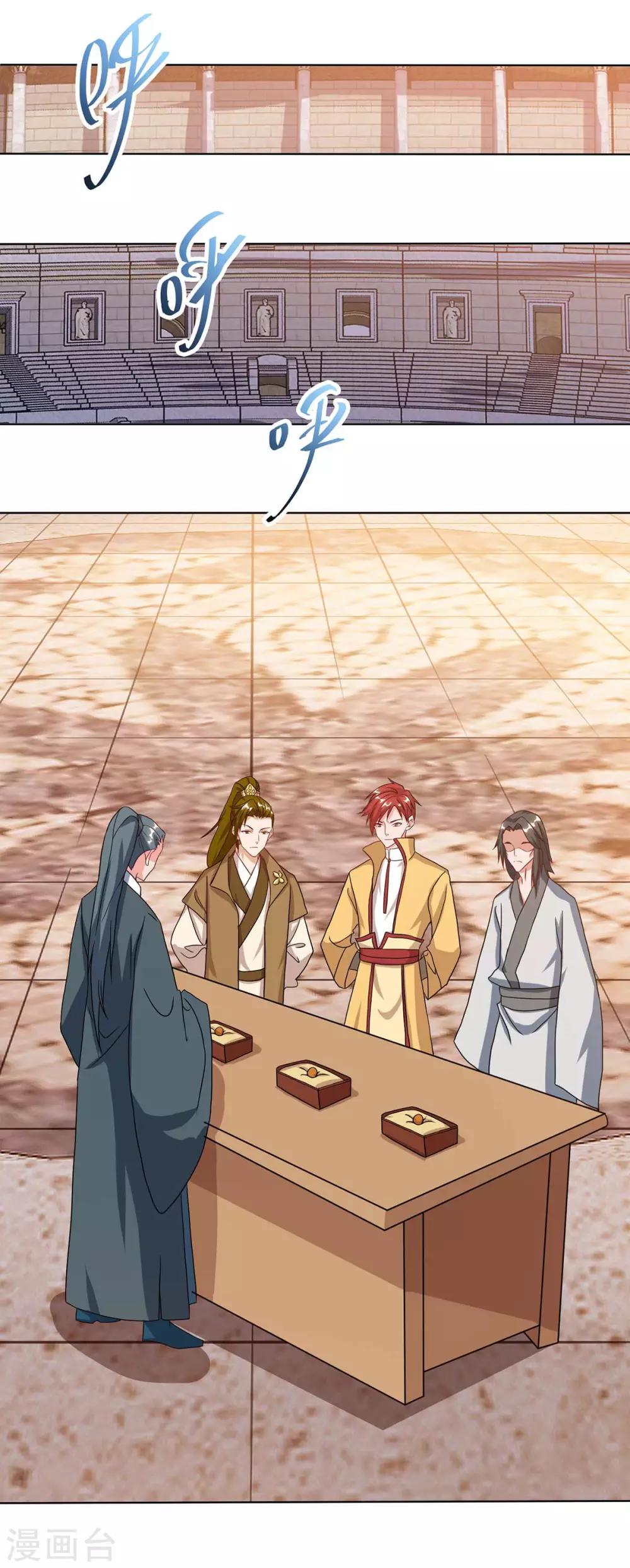 重生八万年韩漫全集-第103话 大师出手无删减无遮挡章节图片 