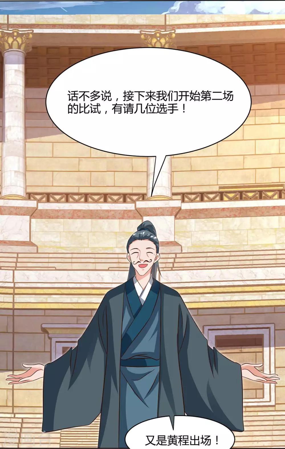 重生八万年韩漫全集-第103话 大师出手无删减无遮挡章节图片 