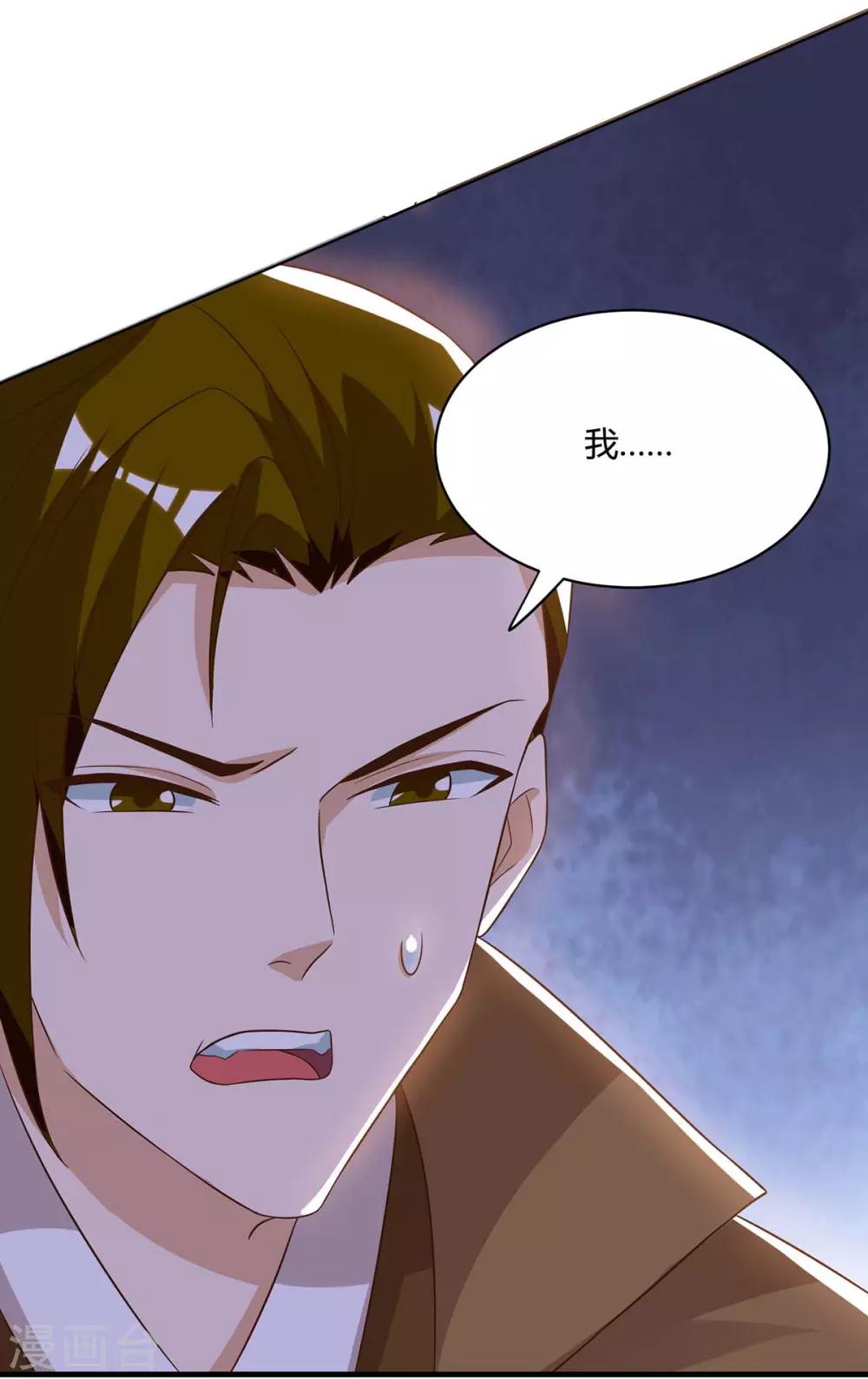 重生八万年韩漫全集-第103话 大师出手无删减无遮挡章节图片 