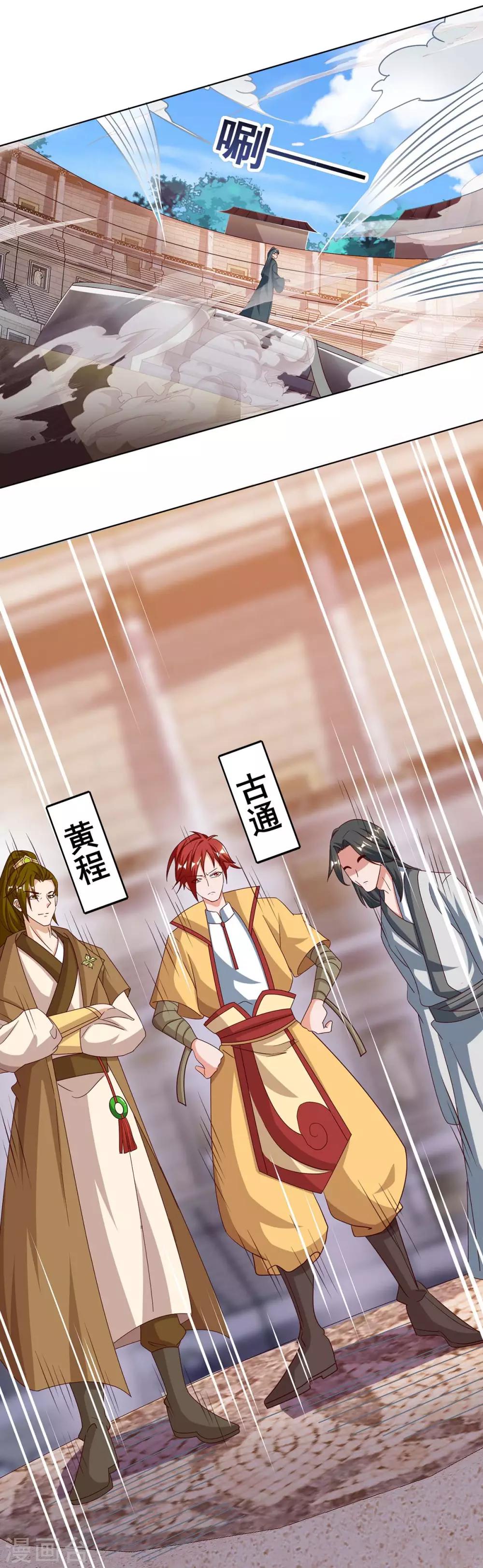 重生八万年韩漫全集-第103话 大师出手无删减无遮挡章节图片 