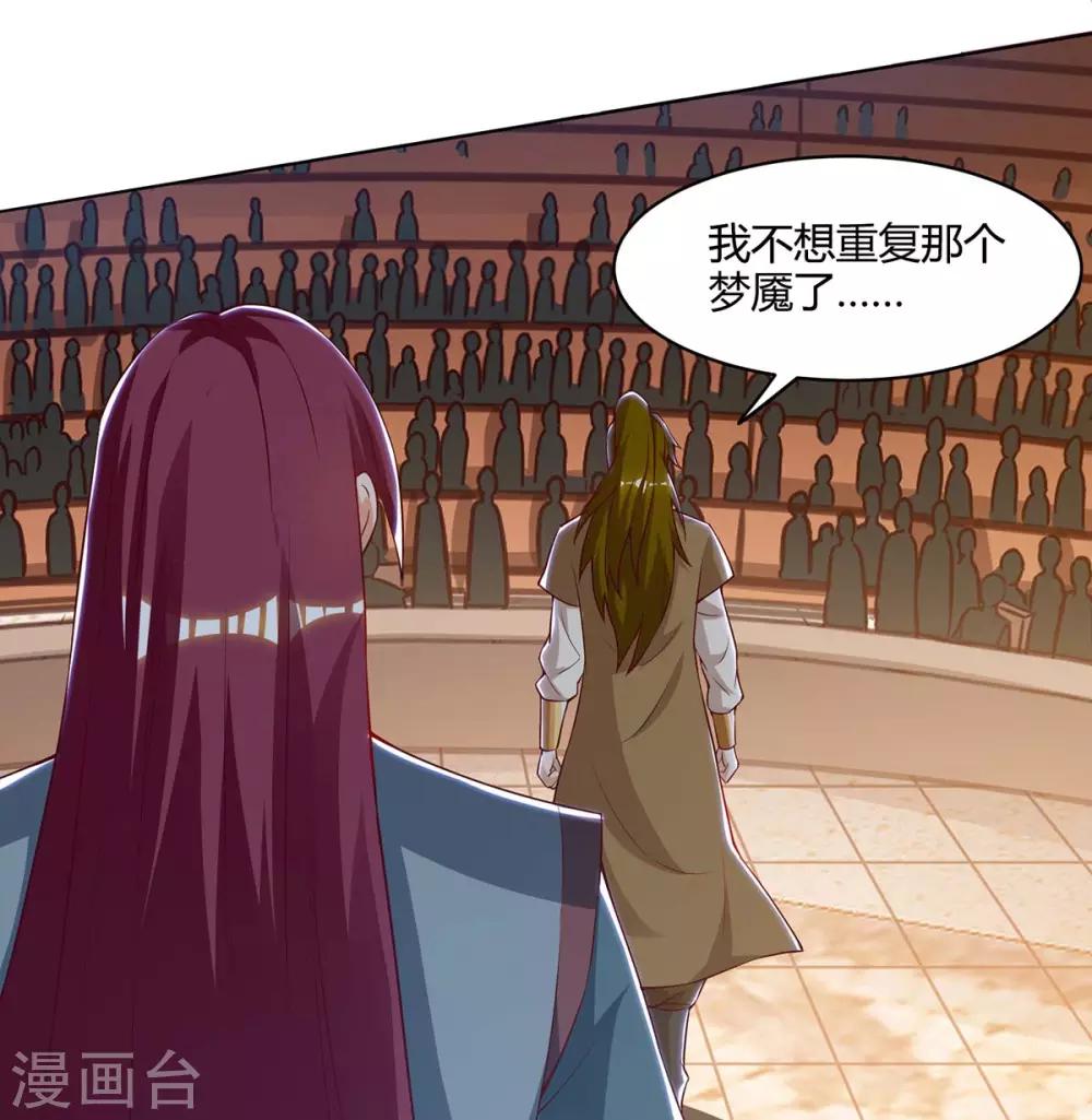 重生八万年韩漫全集-第103话 大师出手无删减无遮挡章节图片 