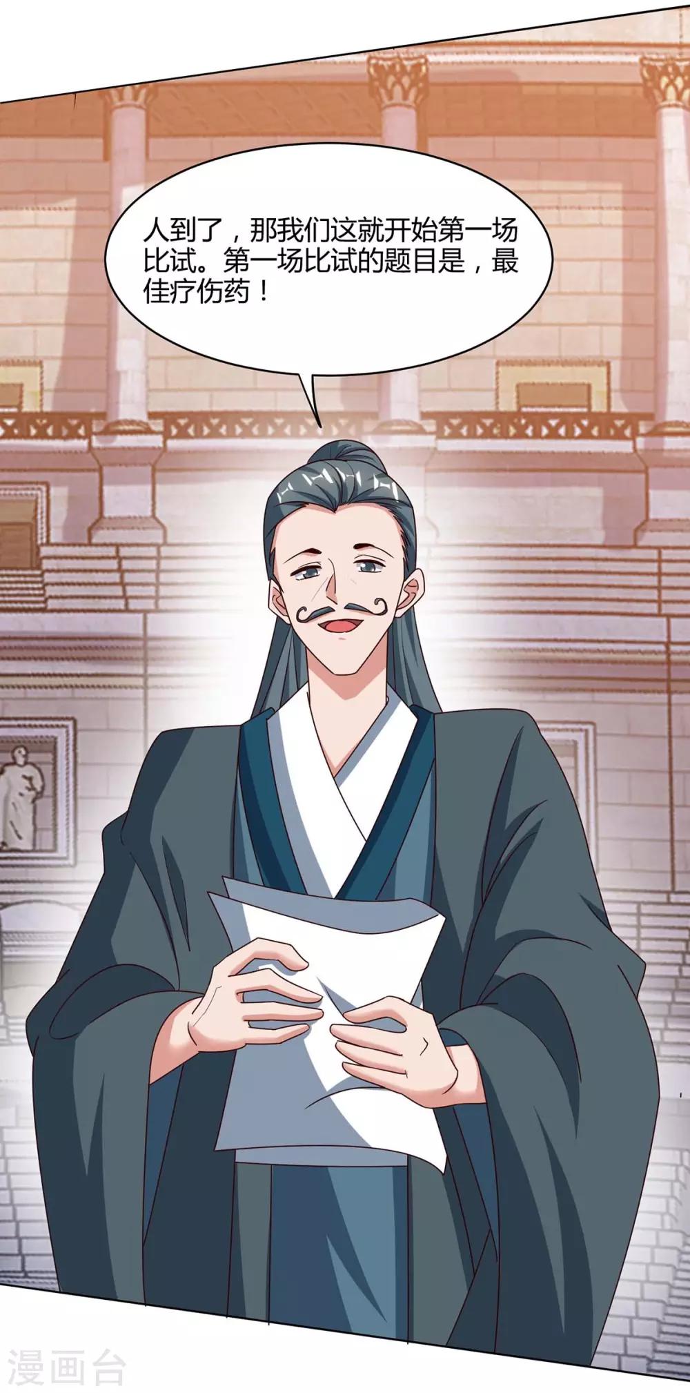 重生八万年韩漫全集-第103话 大师出手无删减无遮挡章节图片 